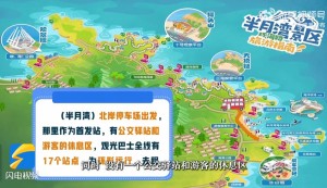 乘著環(huán)海巴士跨越山海，打卡海濱城市威海的專屬浪漫！