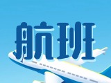 8月2日起  開通“威海-濟寧-昆明”航線，8月6日起  加密“威海-上海”航線