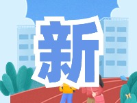 蒿泊中學(xué)預(yù)計(jì)9月1日投入使用！提供2400個(gè)學(xué)位！