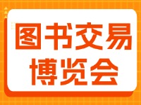 7月27日至29日，書博會(huì)威海分會(huì)場(chǎng)20多場(chǎng)活動(dòng)“等你來”