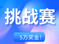5萬獎金！“暢拍自在威海”挑戰(zhàn)賽邀你來戰(zhàn)！
